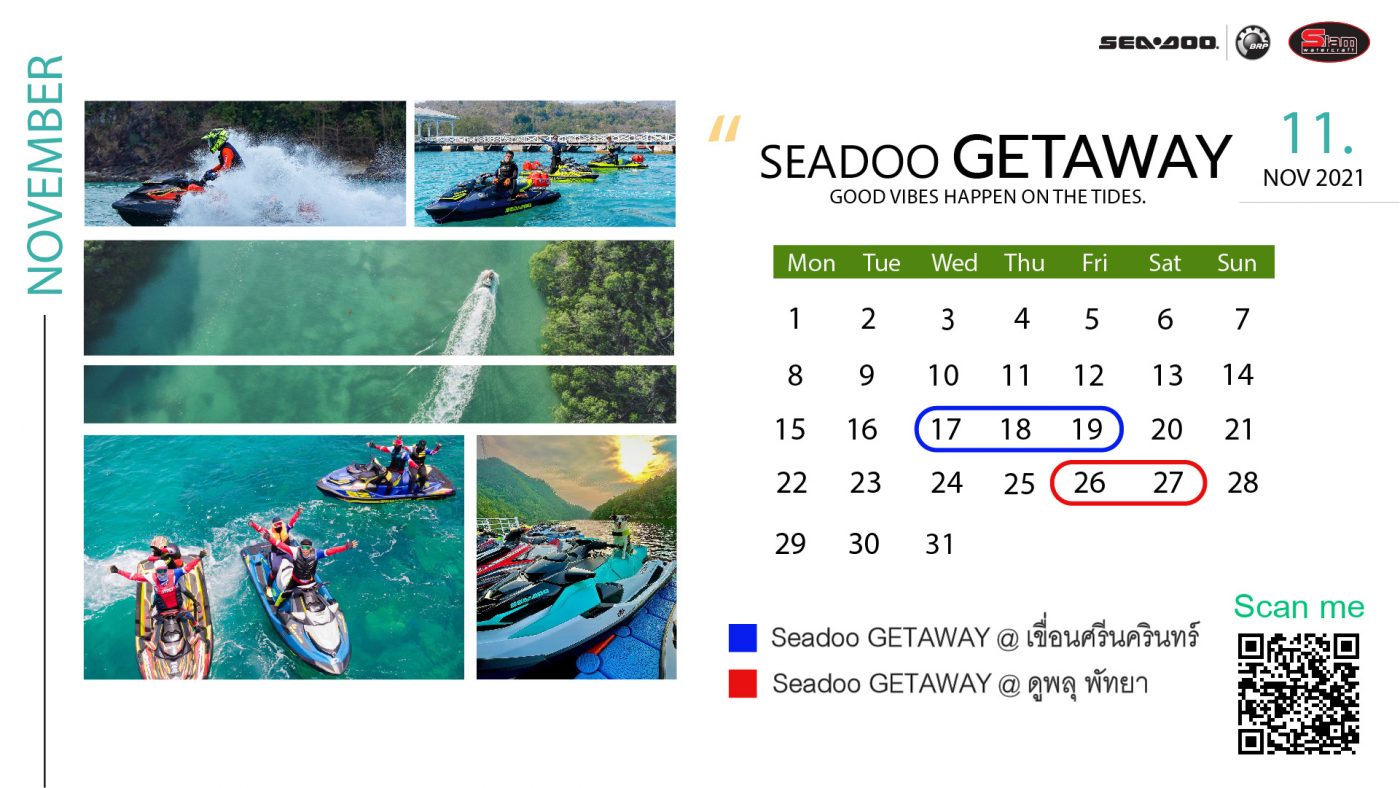 Seadoo Trip ประจำเดือนพฤศจิกายน 2021